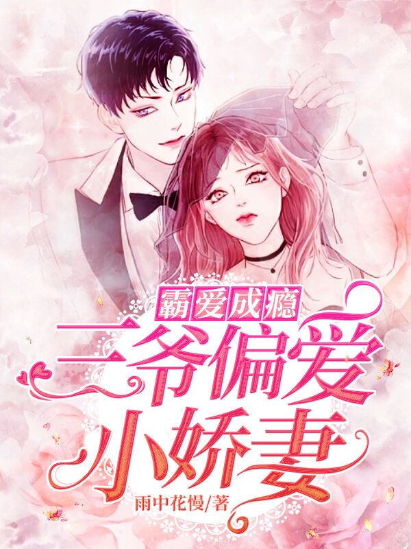 秦川林雪妍离婚小说