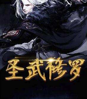 武魂世界杨小天全文免费阅读