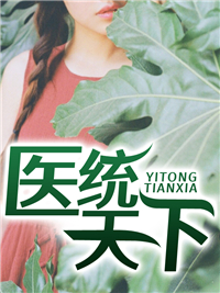 女主叫白洛的小说名