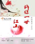 徐婉宁顾俊 我有一百栋大楼