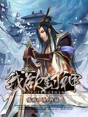 冷清秋小说