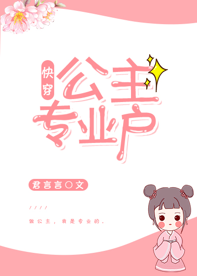纯情坏坏丫头免费观看完整版电影高清