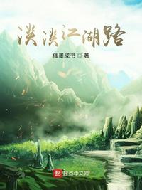 穿越笑傲江湖完本有哪些