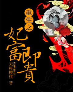 林雪柔林可春三禾老师
