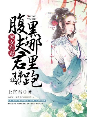 被白富美缠上