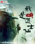 《妖王的报恩》龚心文