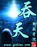 我家后山有条龙短剧在线观看