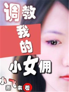 九十九封家书小说讲了什么内容