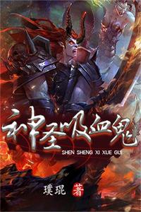 女神的极品玄医我是小神医漫画