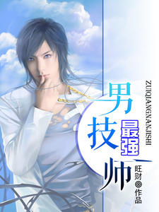 无敌监狱小伙报出重要情报完整版