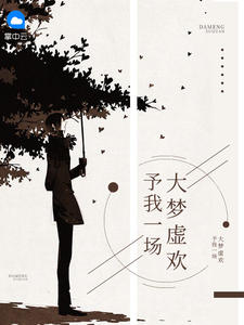 五朵金花小说全集