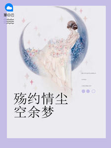 佟小曼全文免费阅读