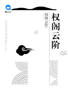 盖世医皇免费阅读
