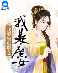 帝少你的老婆又跑了小说