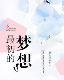 替身后成了霍总的心尖宠30-40