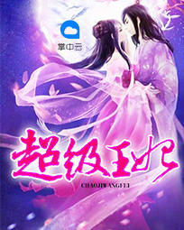 我的闪婚老公是顶流影帝