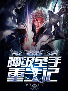 我有系统神兽契约