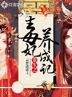 小说女主顾梦男主霍寒洲
