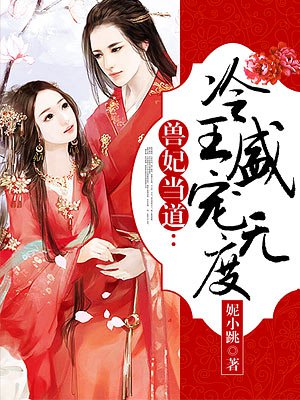 慕少的隐婚罪妻1到10集