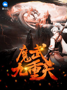 神医毒妃嗜宠废柴大小姐txt