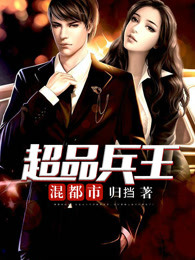 闪婚成宠总裁上司是老公91集