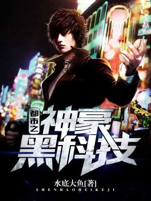 红龙身体内部构造