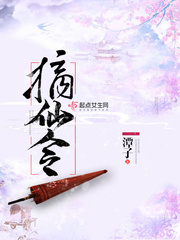摘仙令小说全文在线免费看
