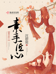 秦慕烟楚惜战司宸全文阅读