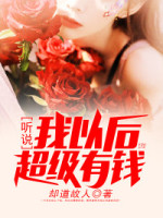 陈凡赵琳琳小说叫啥名字
