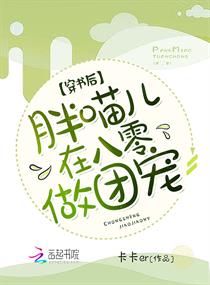 出狱天医