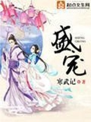 亲爱的机长大人全文免费阅读
