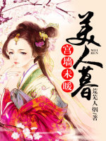 罪狱战王小说