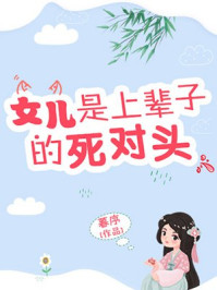 朋友的老公在新婚夜双目失明