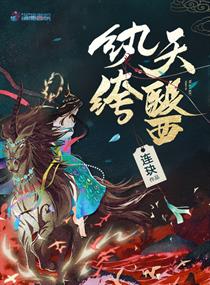 叶笙笙薄晏txt