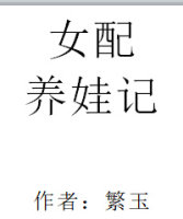 美人册（np，黑化，囚禁）