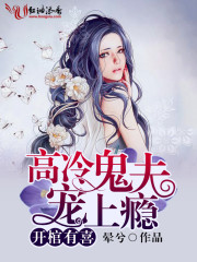 夫人马甲藏不住了