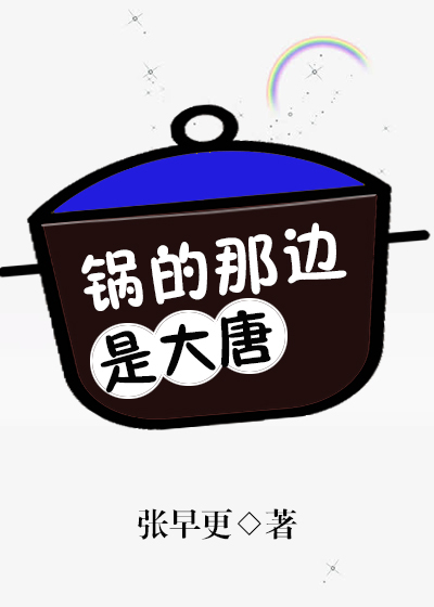 野骨小说全文免费阅读