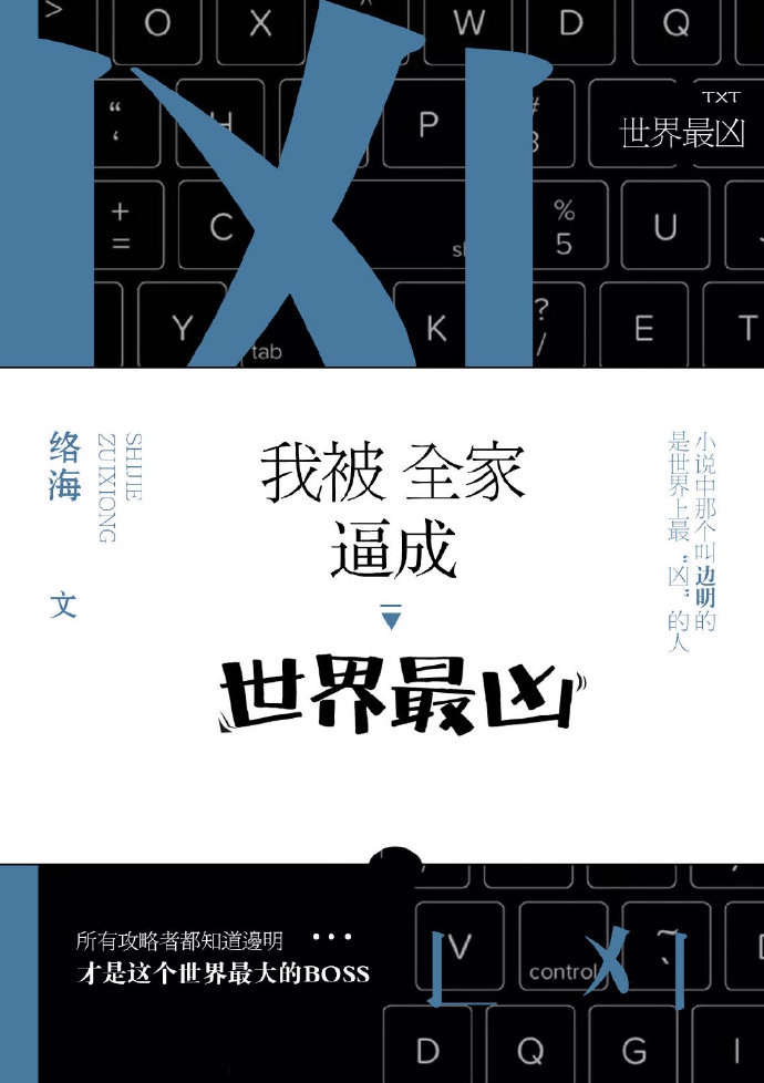 快穿男主都爱我全文免费阅读