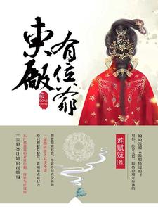 东厂管不了的事由我西厂来管