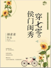 段星帆姜棉完结版