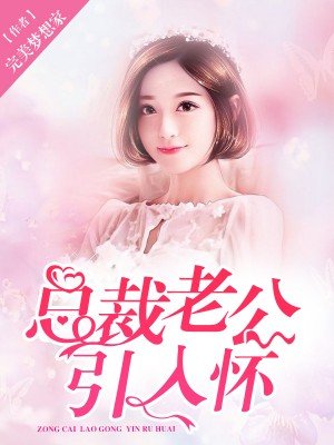 偷听小公主心声后暴君一家都慌了