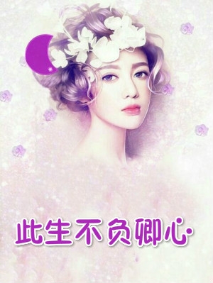 陆丰林沐雪小说无防盗