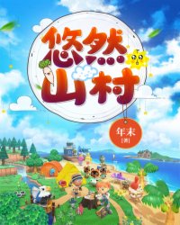 悠然农家家庭农场