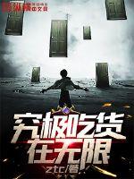 恶魔空间全文