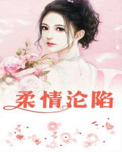 见色起意（有肉）