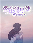 陆峰慕容羽最新章节