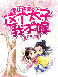全文护她十年那天她说白月光回来了