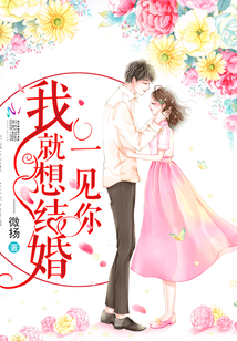 一见你就想亲吻拥抱