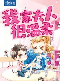 劣迹斑斑在线播放