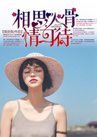 奋起吧，囧受(调教)